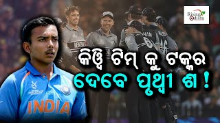 India Vs New Zealand Series 2023 Squad: Prithvi Shaw Return to Team India Squad Against New Zealand