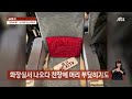 붕 떠오른 승객들… 강한 난기류 에 기내 승객들 튀어 올라 jtbc 사건반장