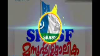 SKSSF MANUSHYA JALIKA THEME SONG 2018