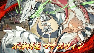 あやかしランブル！【2024年10月同盟戦】対風 Lv275 [1p]