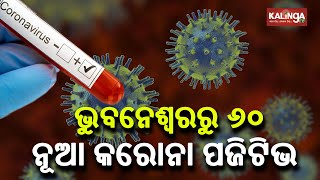 Bhubaneswar reports 60 Coronapositive cases in last 24 hours