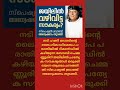 ബോബിക്ക് ജയിലിൽ കിട്ടിയ പരിഗണനയും അന്വേഷണത്തിൽ