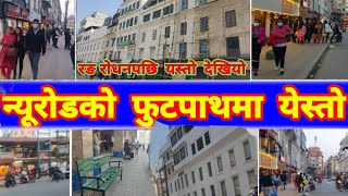 Kathamandu Newroad Latest Update | Balen action Newroad | Balen Shah News Update Today | Nepal Vitra