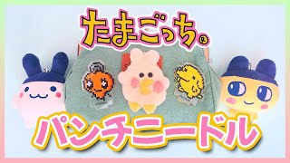 【たまごっち手芸部】初心者でもできる‼️ふわふわのしろたまブローチ✨