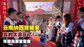 Naxi Wedding Banquet in Yunnan: How Many Bowls Can You Handle?