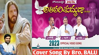 ATHI PARISHUDDHUDA/HOSANNA MINISTRIES NEW YEAR SONG 2023/TRUE LOVE MINISTRIES/Telugu Christian Song