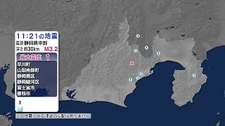 静岡県　中部・東部・伊豆で震度１