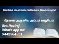 இயேசு தரும் சமாதானம் சமாதானம் peace tamil christian message