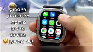 BLUE S1 | שעון חכם עם סים