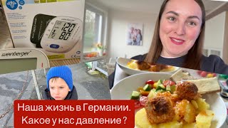 КАК Я СПРАВЛЯЮСЬ С УНЫНИЕМ?НАША ЖИЗНЬ В ГЕРМАНИИ.