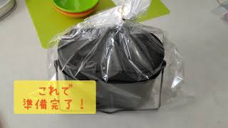 ｶﾎﾞﾁｬの煮物★ソーラークッキング　太陽の力で『カボチャの煮物』を作ってみよう