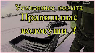 Усиление корыта для мотособаки ! Из пвх трубы или профиля ?