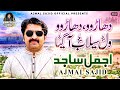 dhar wo dhar wo wal selaab agya ajmal sajid official video ajmal sajid official