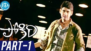 Pokiri Telugu Movie Part 1/14 - Mahesh Babu, Ileana