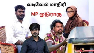 சேகர்பாபு திமுக அமைச்சரா பாஜக அமைச்சரா? | விளாசும் அனீஸ் பாத்திமா | Bala Roast |