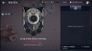 字幕オン推奨 黒い砂漠モバイル(韓国) バッジ＆栄光の道シーズン10、太陽の戦場ルール変更ほか8月第1週アップデートの情報(非公式)