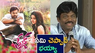 Tej I Love You Movie Pressmeet - Latest Telugu Movie 2018 - Sai Dharam Tej,Anupama Parameswaran