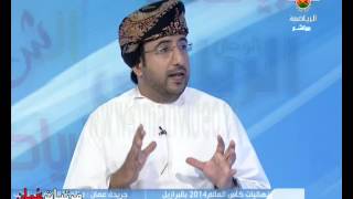 برنامج عناوين 14-11-2013 تلفزيون سلطنة عُمان - القناة الرياضية إخراج محمد الجابري