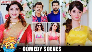 "F2" Movie Comedy Scenes | South Movie | Venkatesh | Tamannaah | Varun Tej | Aditya Movies