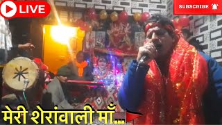 🙏🏻🌹सुन हाल मेरे दिल दा ओ मेरी शेराँवाली माँ🌹🙏🏻 || Shakti Jagran Party || At चढ़ोली (रेहन)🌹🚩