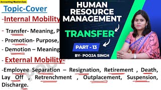 Internal Mobility | Transfer | Promotion | Human Resource Management | Part-13 | BBA | B.Com | MBA