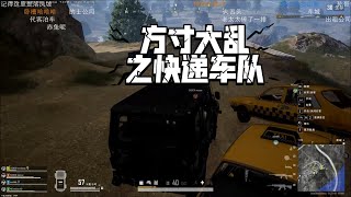 【星际老男孩】9月10号PUBG吃鸡 SCBOX