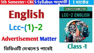 CU 5th semester LCC 2 English suggestion 2024-25 | 5th semester LCC 2 English suggestion | LCC 2