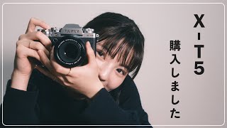 【X-T5】3ヶ月前に購入したカメラがようやく届いた！雨だけど少しだけ試し撮りに行きます！【X-H2】