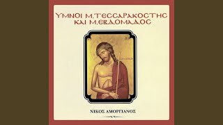 Εγκώμια