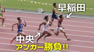 早稲田×中央 決勝 男子 4×100mR 日本選手権リレー2024・リレフェス2024