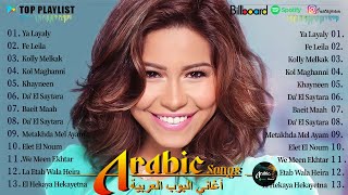 Sherine Best Songs👉Sherine Full Album 🎧شيرين🧡ملكة الإحساس👈وساعة من أجمد الأغاني