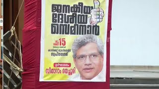 ''ഏകസിവിൽകോഡിൽ നേരത്തെ സിപിഎം എടുത്ത നിലപാട് തിരുത്തുന്നതാണ് ഇപ്പോഴത്തേത്''