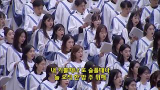 [2019년09월22일-5부] / 주님만을 섬기리