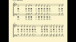 635106-唱讚美的歌(MY SONG OF PRAISE；唱嘔咾的歌)-DON BESIG -鋼琴伴奏-Piano-提供免費使用