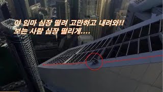 인간의 한계에 도전하는 사람들 1편 보는 사람 심장이 떠질것 같다.