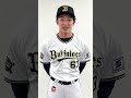 【コラントッテ契約選手】山﨑颯一郎選手（プロ野球）からメッセージをいただきました