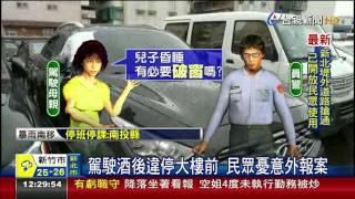 為破車窗救昏睡酒駕駕駛警反遭求償