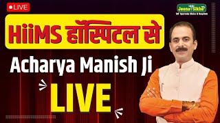 HiiMS हॉस्पिटल से Dr. Gitika Live