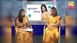 Inchara Special Programme \