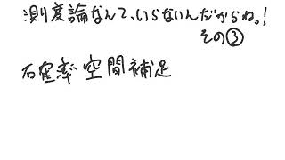 測度論無しで機械学習に必要な確率の話をする その3 確率空間の具体例