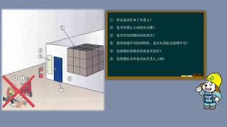 预防火灾、爆炸事故／使用危险物品作业（中国語／火災・爆発による災害の防止／危険物取扱作業）