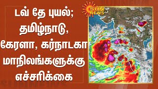 டவ் தே புயல்; தமிழ்நாடு, கேரளா, கர்நாடகா மாநிலங்களுக்கு எச்சரிக்கை | Tauktae Cyclone