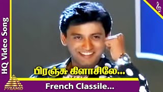 French Classile Video Song | Aasaiyil Oru Kaditham Tamil Movie Songs | Prashanth | Kausalya | Deva