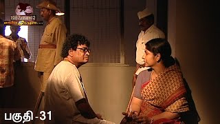 1967 சனவரி 12 மறக்க முடியுமா... | M.R.Radha shoots MGR | EP 31