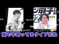 【べた褒め】ダイナモンがいかにスゴイか語りだす