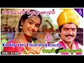 Kodiyum Thoranamum Video Song | Cheran Pandian Movie Songs | Sarathkumar | Chitra | Soundaryan