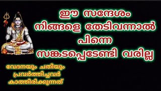 നല്ല കാര്യങ്ങൾ ജീവിതത്തിൽ ആകർഷിക്കുവാൻ സമയമായി..എതിരാളികൾ കർമഫലം നേരിടും |Law Of attraction