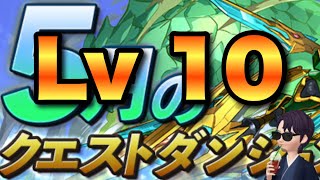 【パズドラ】ゆっくりひらづみ！5月チャレンジLv10【チャレダン10】元パズバト全国１位ノッチャが老眼に負けず頑張る動画 vol.943