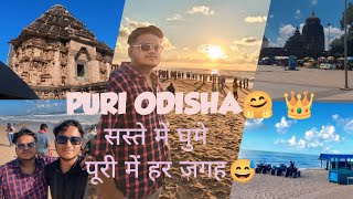 DAY --2 PURI ODISHA🤗CHANDRABHAGA, KONARK TEMPLE,DHAULIGIRI,LINGARAJ TEMPLE, KHANDAGIRI, UDAYGIRI🤗😊❣️