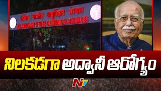 LK Advani Health Update : నిలకడగా అద్వానీ ఆరోగ్యం | Ntv